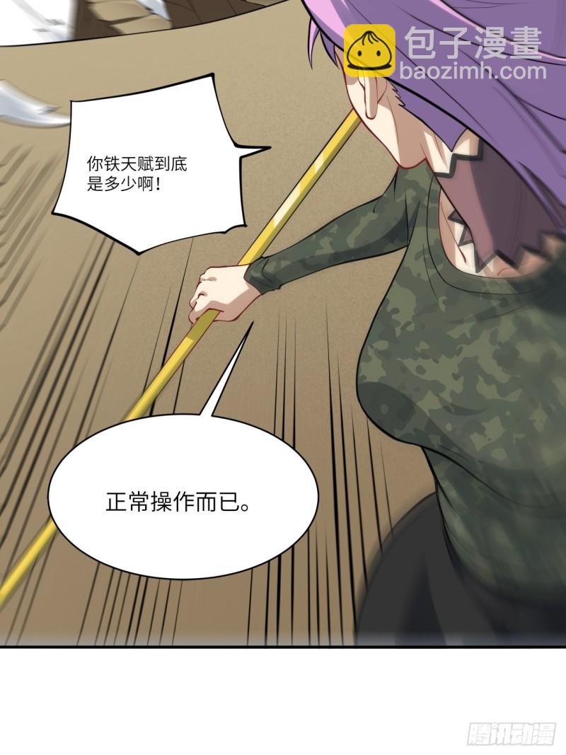 高能來襲 - 101熟悉的配方 熟悉的味道(1/2) - 7