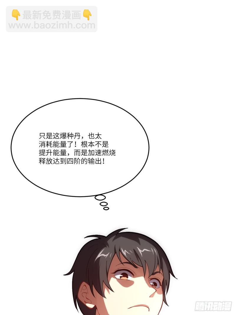 高能來襲 - 101熟悉的配方 熟悉的味道(1/2) - 8