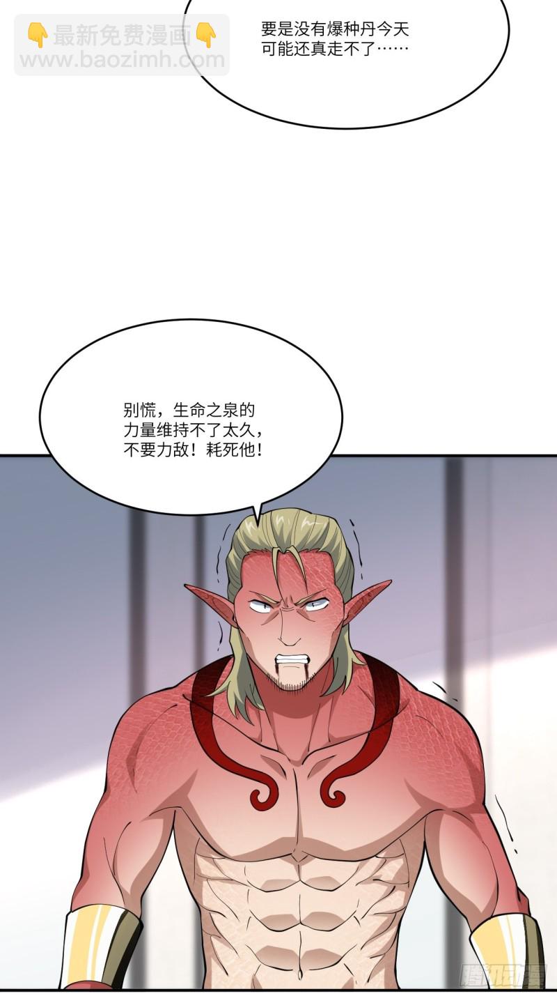 高能來襲 - 101熟悉的配方 熟悉的味道(1/2) - 8