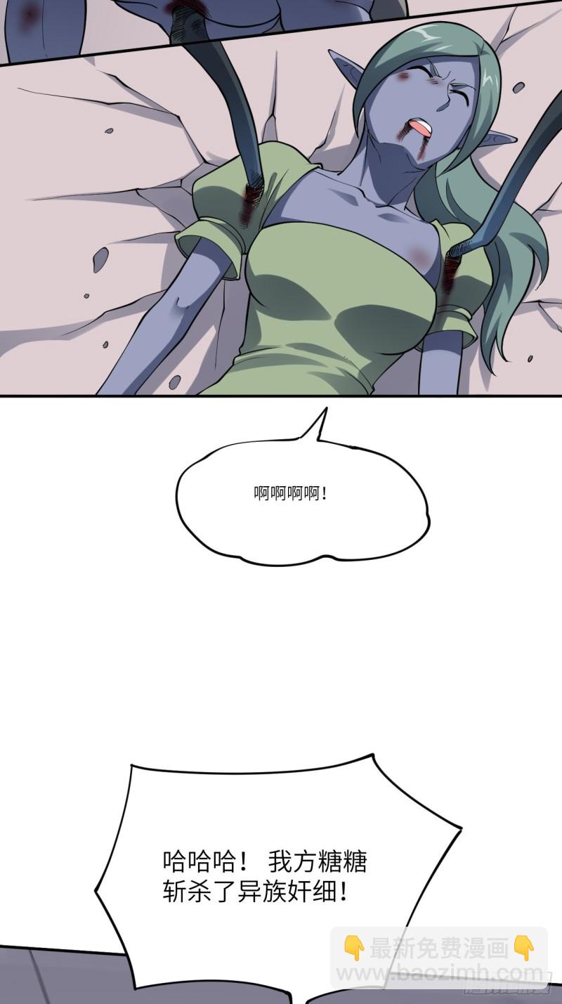 高能來襲 - 101熟悉的配方 熟悉的味道(1/2) - 5