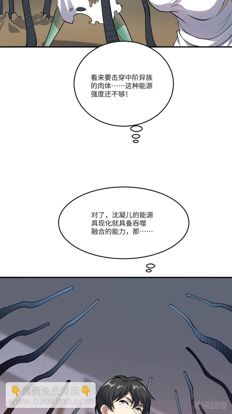 高能來襲 - 101熟悉的配方 熟悉的味道(1/2) - 8