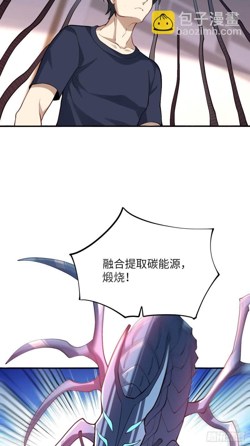 高能來襲 - 101熟悉的配方 熟悉的味道(1/2) - 1