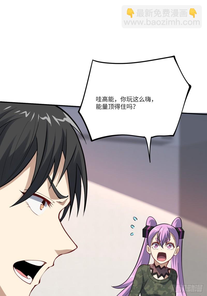 高能來襲 - 101熟悉的配方 熟悉的味道(1/2) - 6