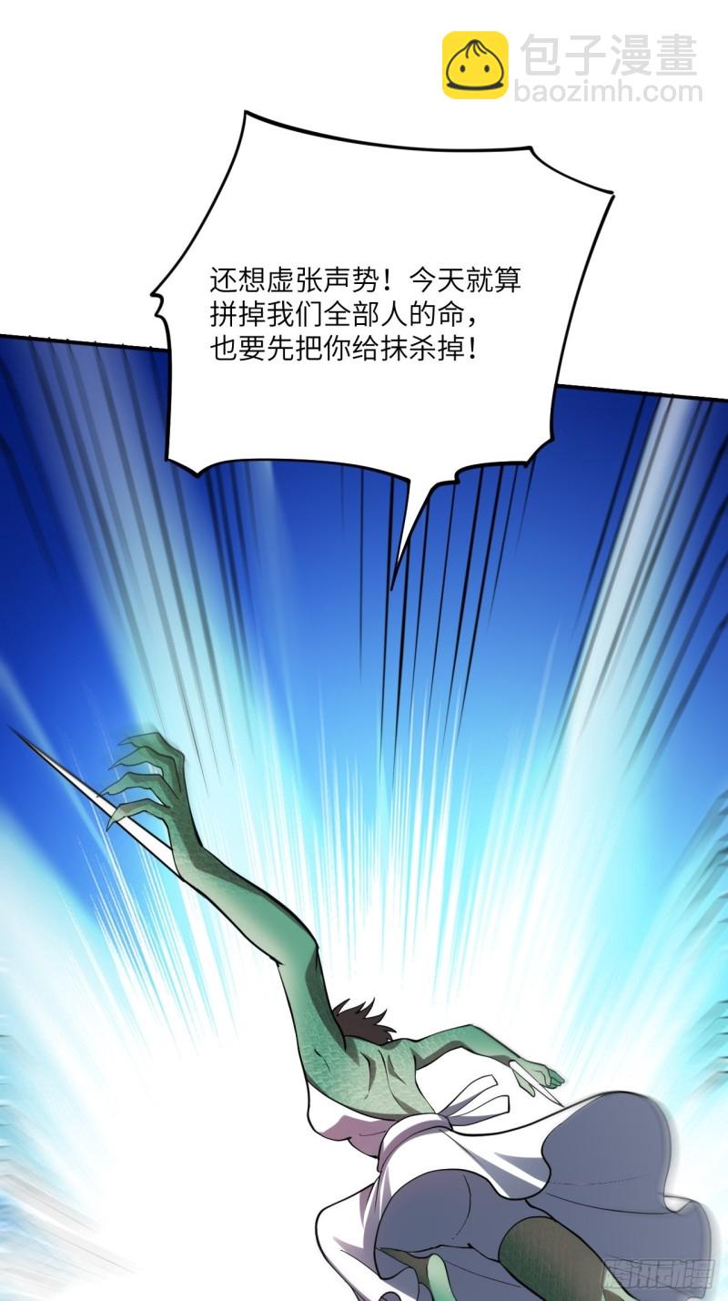 高能來襲 - 101熟悉的配方 熟悉的味道(2/2) - 1