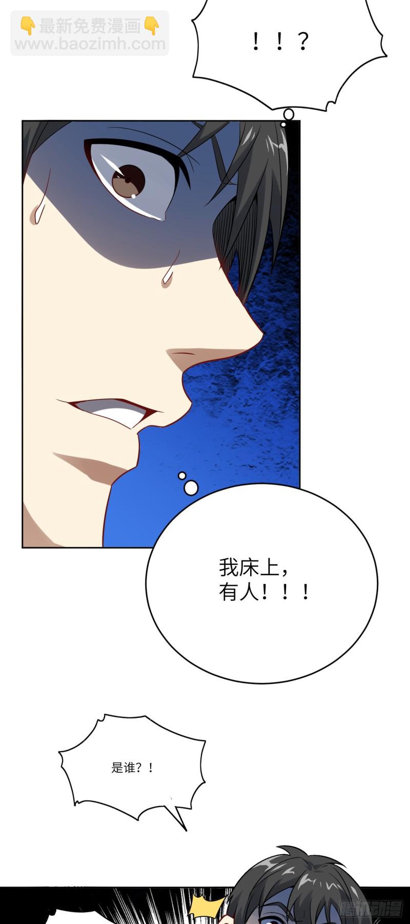 高能來襲 - 103 事態升級 - 4