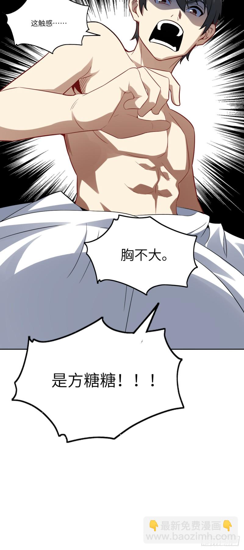 高能來襲 - 103 事態升級 - 5