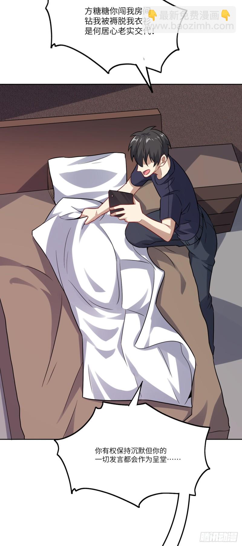 高能來襲 - 103 事態升級 - 7