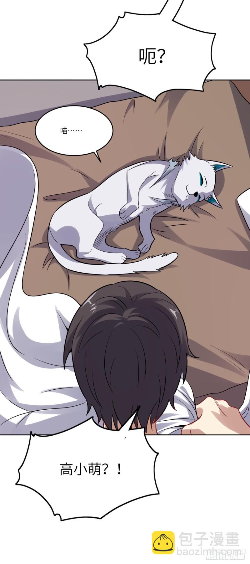 高能來襲 - 103 事態升級 - 1