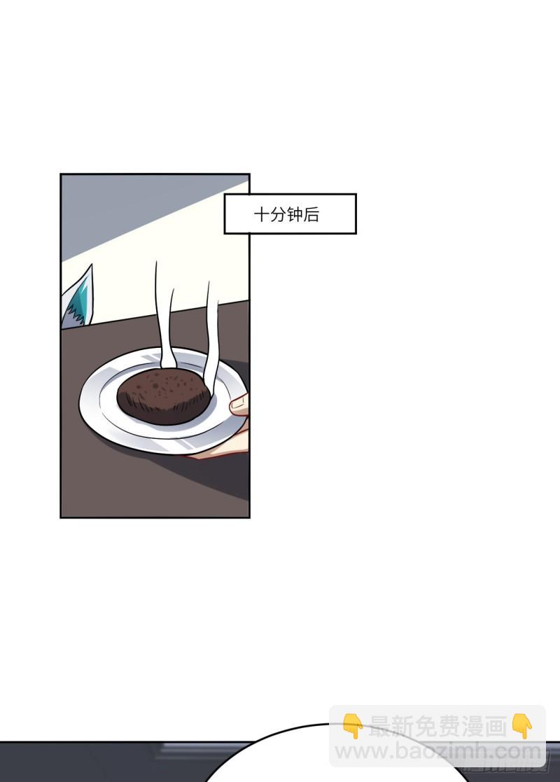 高能來襲 - 103 事態升級 - 5