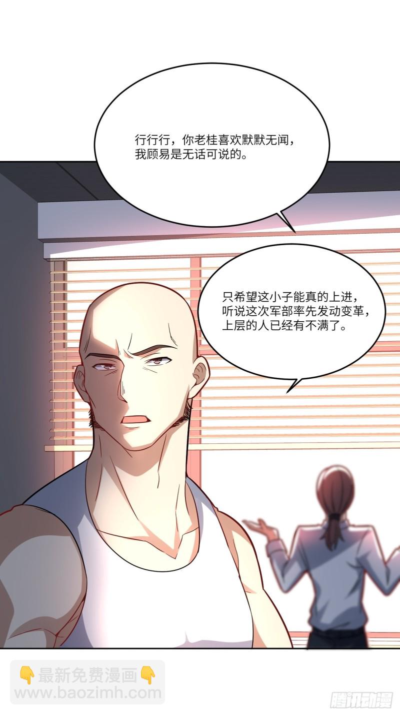 高能來襲 - 105鬼見愁(1/2) - 1