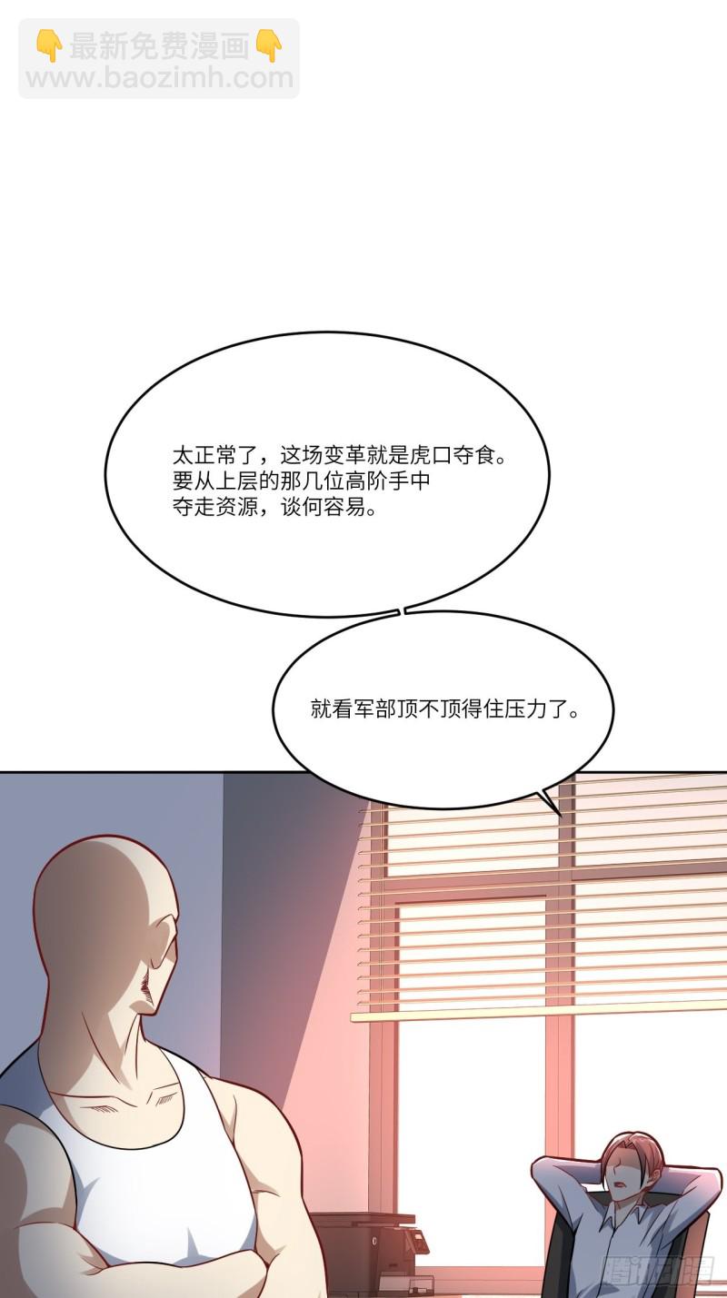 高能來襲 - 105鬼見愁(1/2) - 2