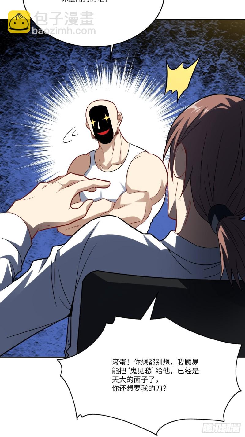 高能來襲 - 105鬼見愁(1/2) - 5