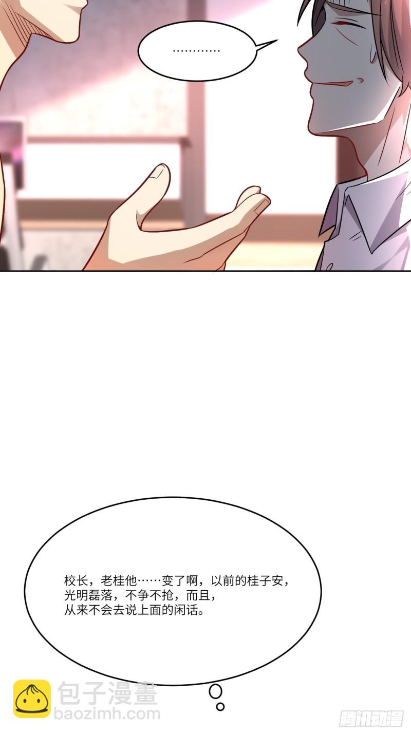 高能來襲 - 105鬼見愁(1/2) - 7