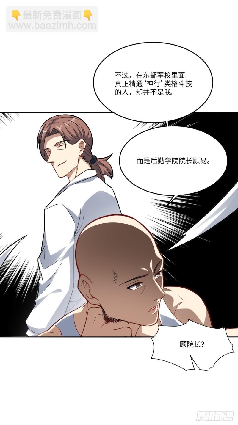 高能來襲 - 105鬼見愁(1/2) - 3