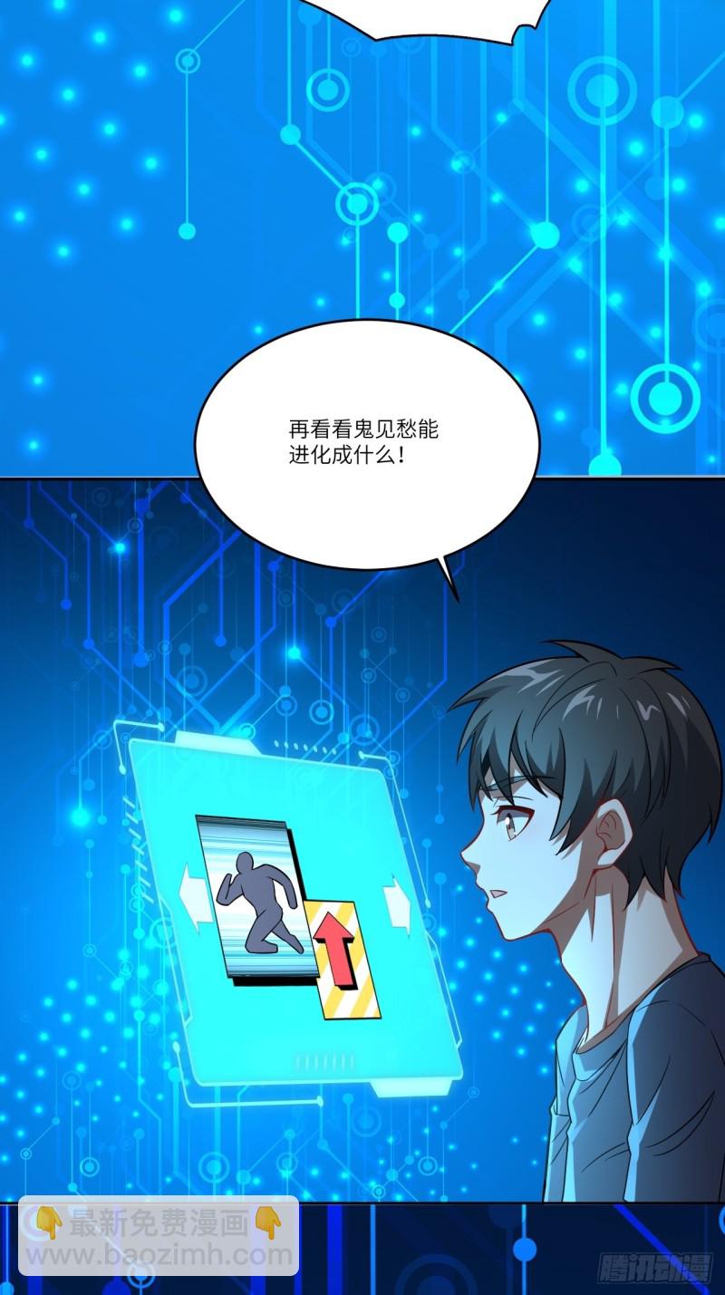 高能來襲 - 105鬼見愁(1/2) - 6