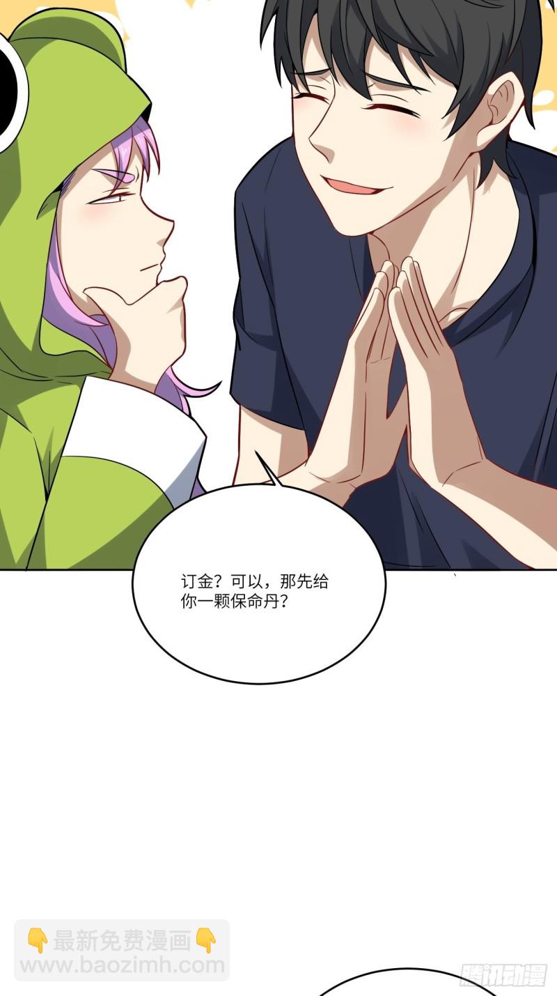 高能來襲 - 105鬼見愁(1/2) - 6