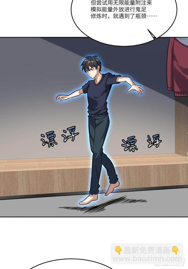 高能來襲 - 105鬼見愁(2/2) - 3