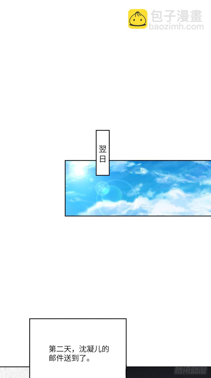 高能來襲 - 105鬼見愁(2/2) - 3