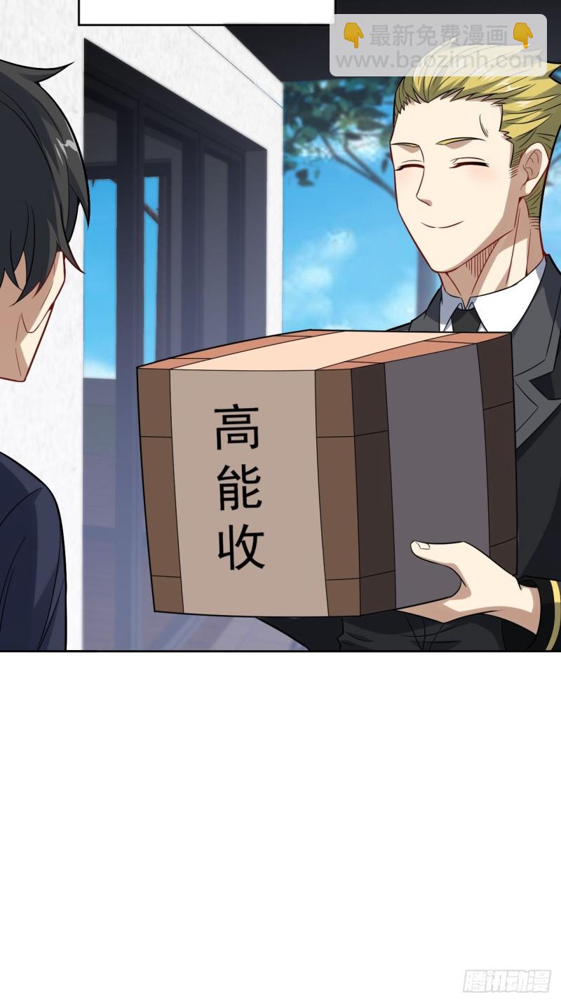 高能來襲 - 105鬼見愁(2/2) - 1