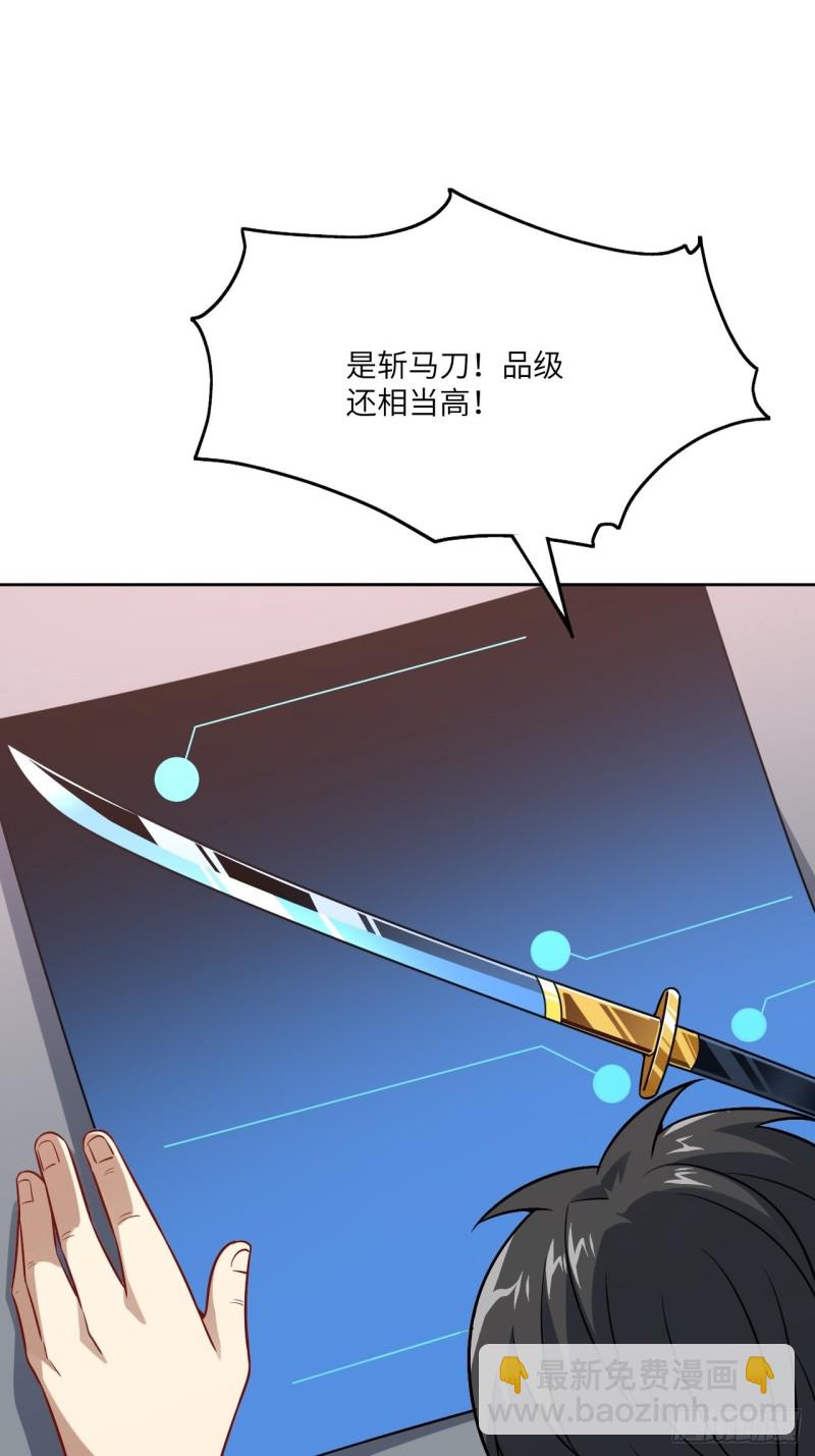 高能來襲 - 105鬼見愁(2/2) - 3