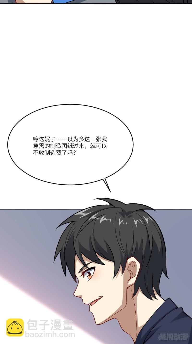 高能來襲 - 105鬼見愁(2/2) - 1