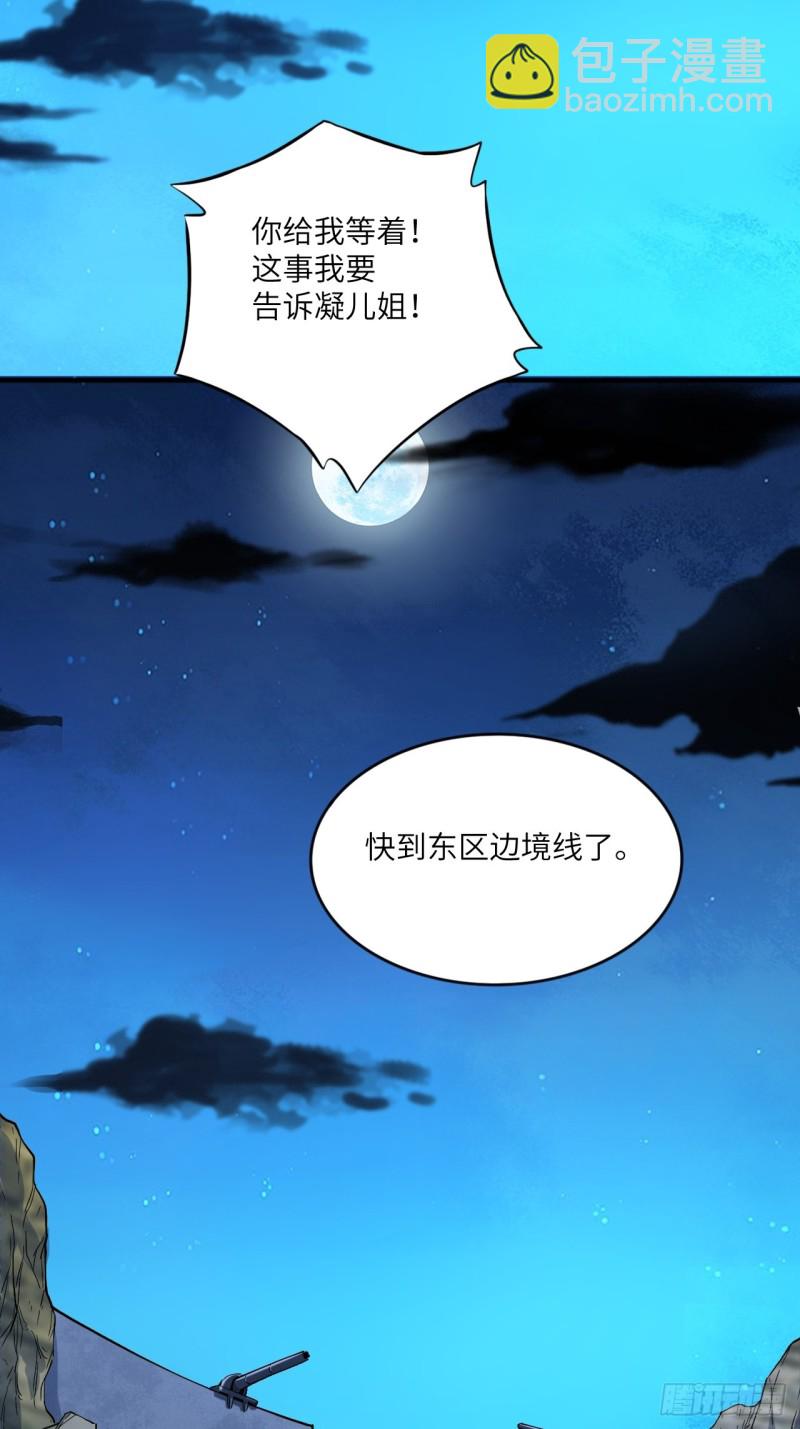 高能來襲 - 107野戰山上打野戰(1/2) - 4