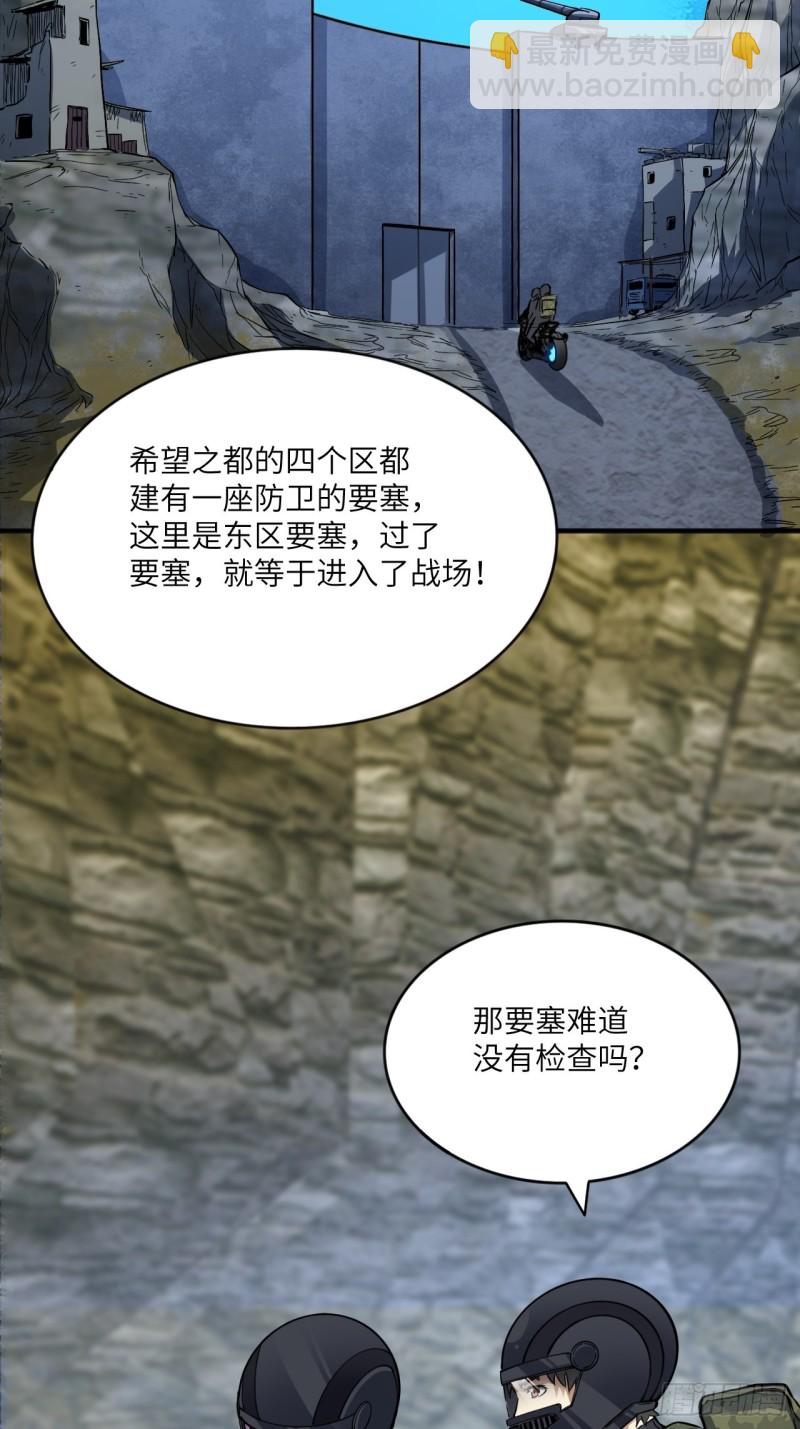 高能來襲 - 107野戰山上打野戰(1/2) - 5