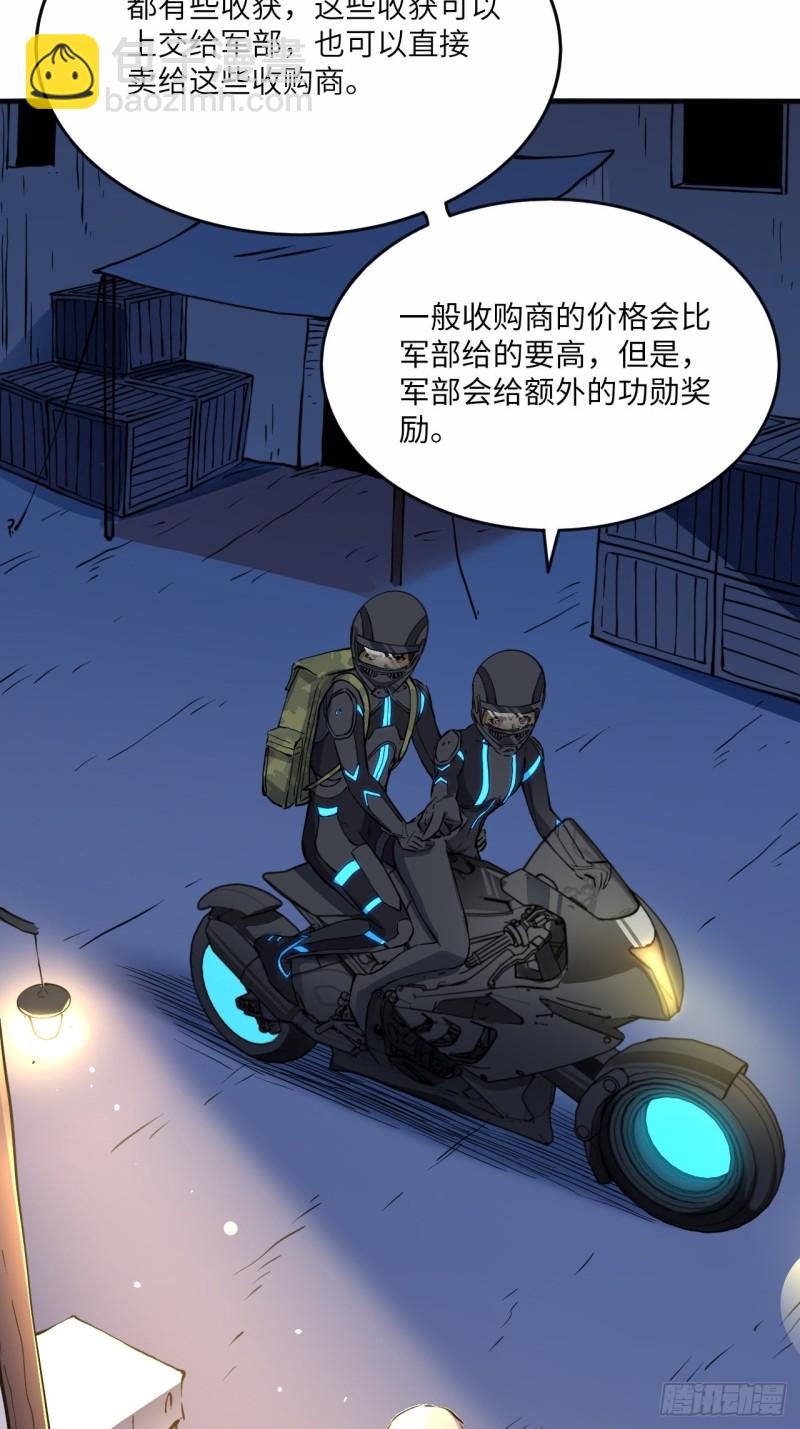 高能來襲 - 107野戰山上打野戰(1/2) - 4