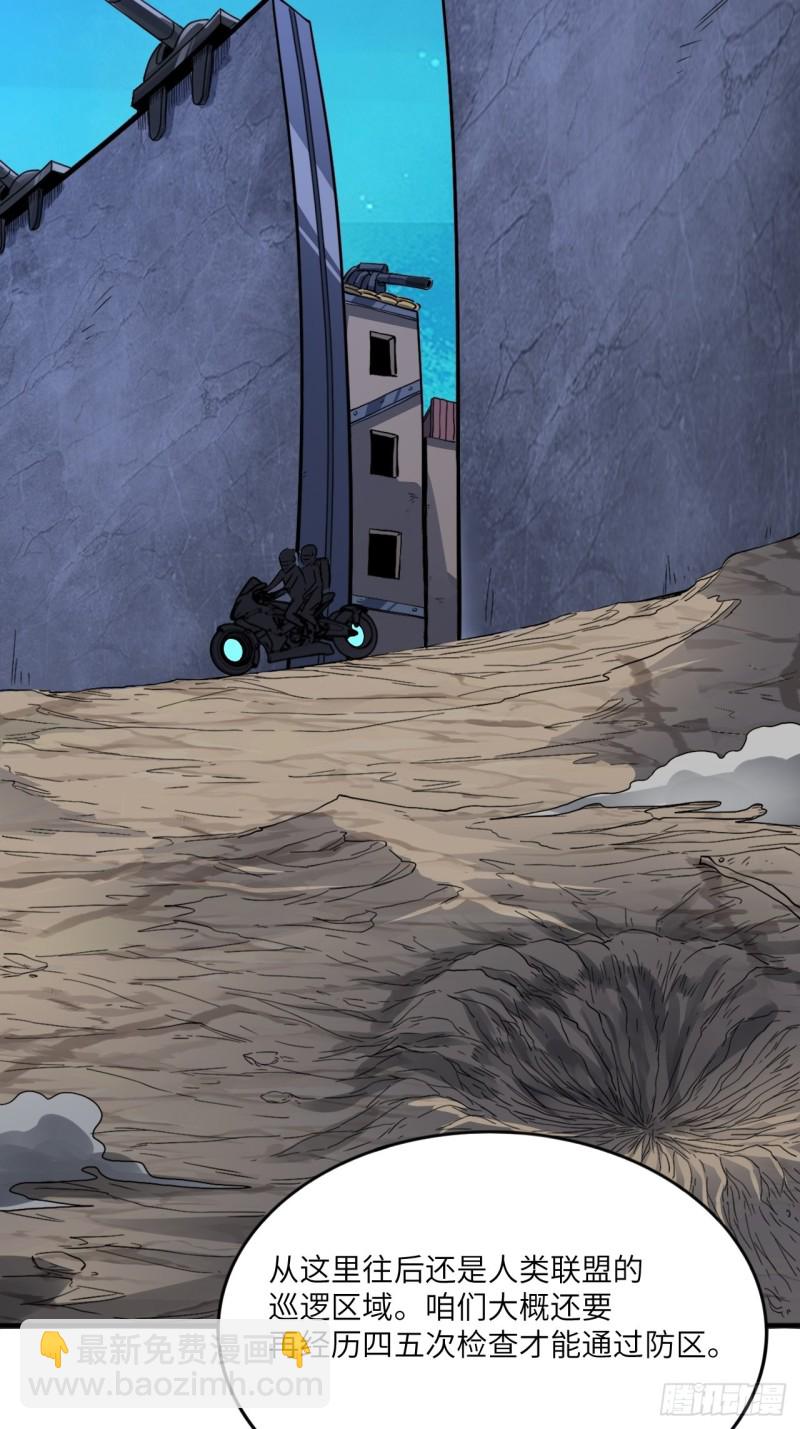 高能來襲 - 107野戰山上打野戰(1/2) - 8