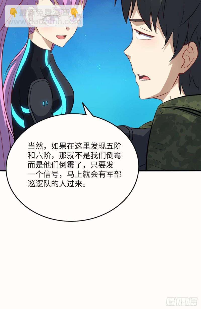 高能來襲 - 107野戰山上打野戰(1/2) - 2