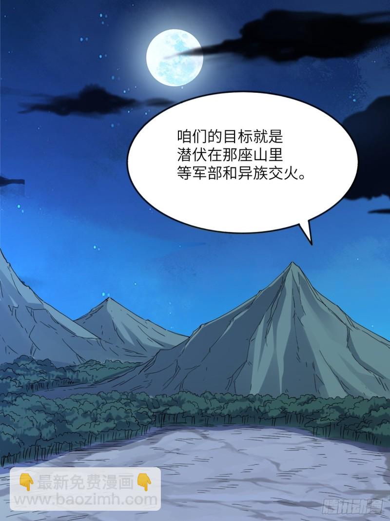 高能來襲 - 107野戰山上打野戰(1/2) - 3