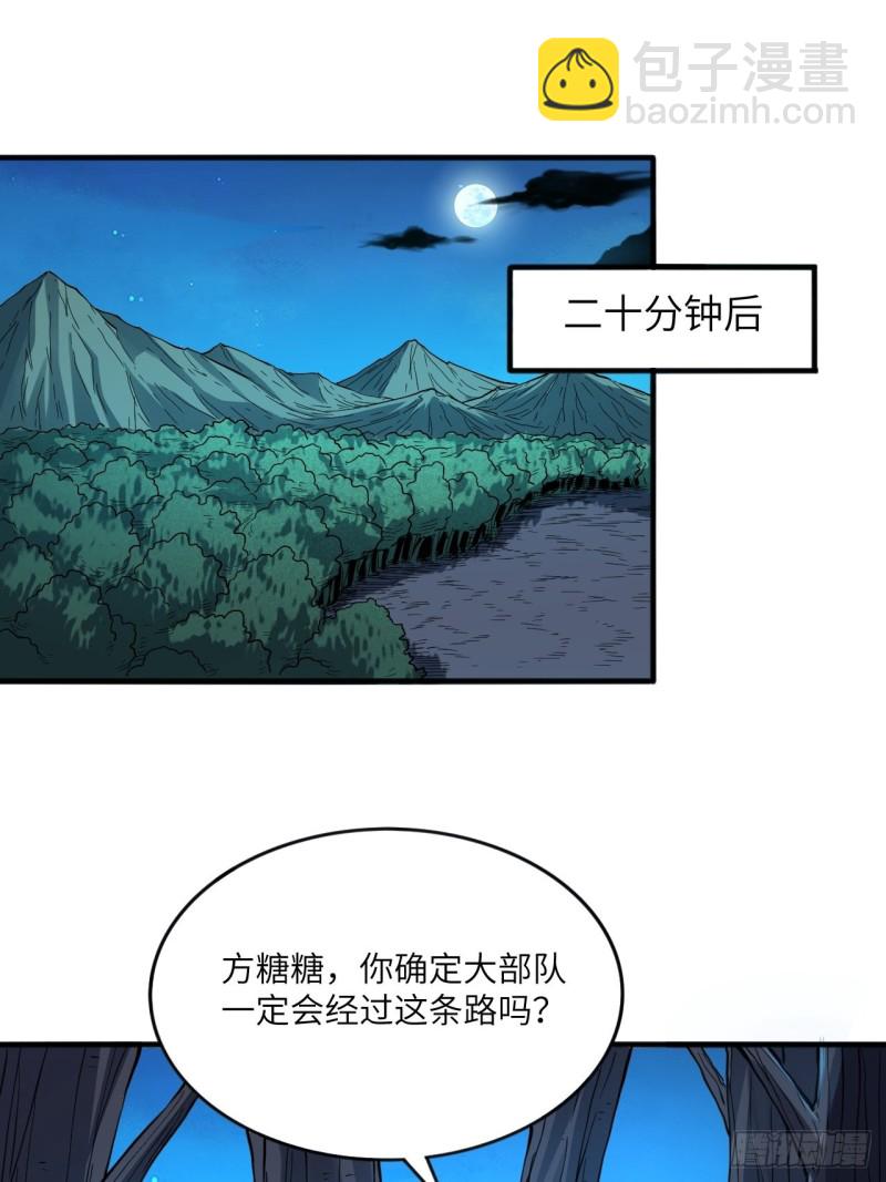 高能來襲 - 107野戰山上打野戰(1/2) - 7