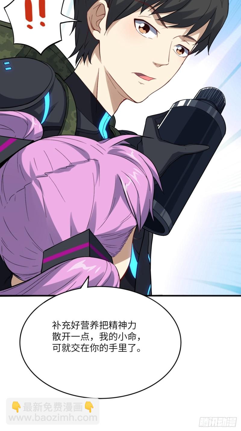 高能來襲 - 107野戰山上打野戰(2/2) - 6