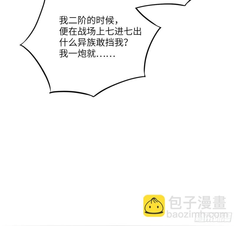 高能來襲 - 107野戰山上打野戰(2/2) - 3