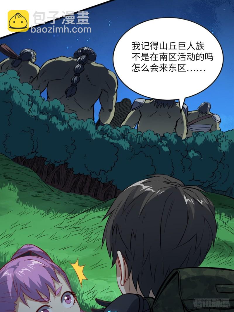 高能來襲 - 107野戰山上打野戰(2/2) - 1