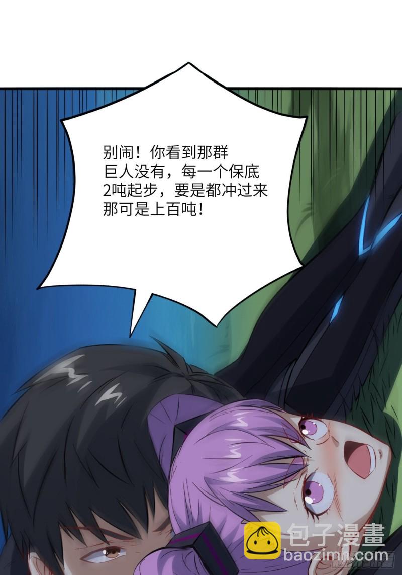 高能來襲 - 107野戰山上打野戰(2/2) - 2