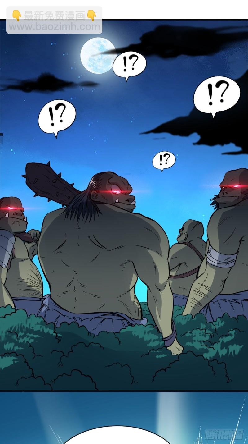 高能來襲 - 107野戰山上打野戰(2/2) - 6