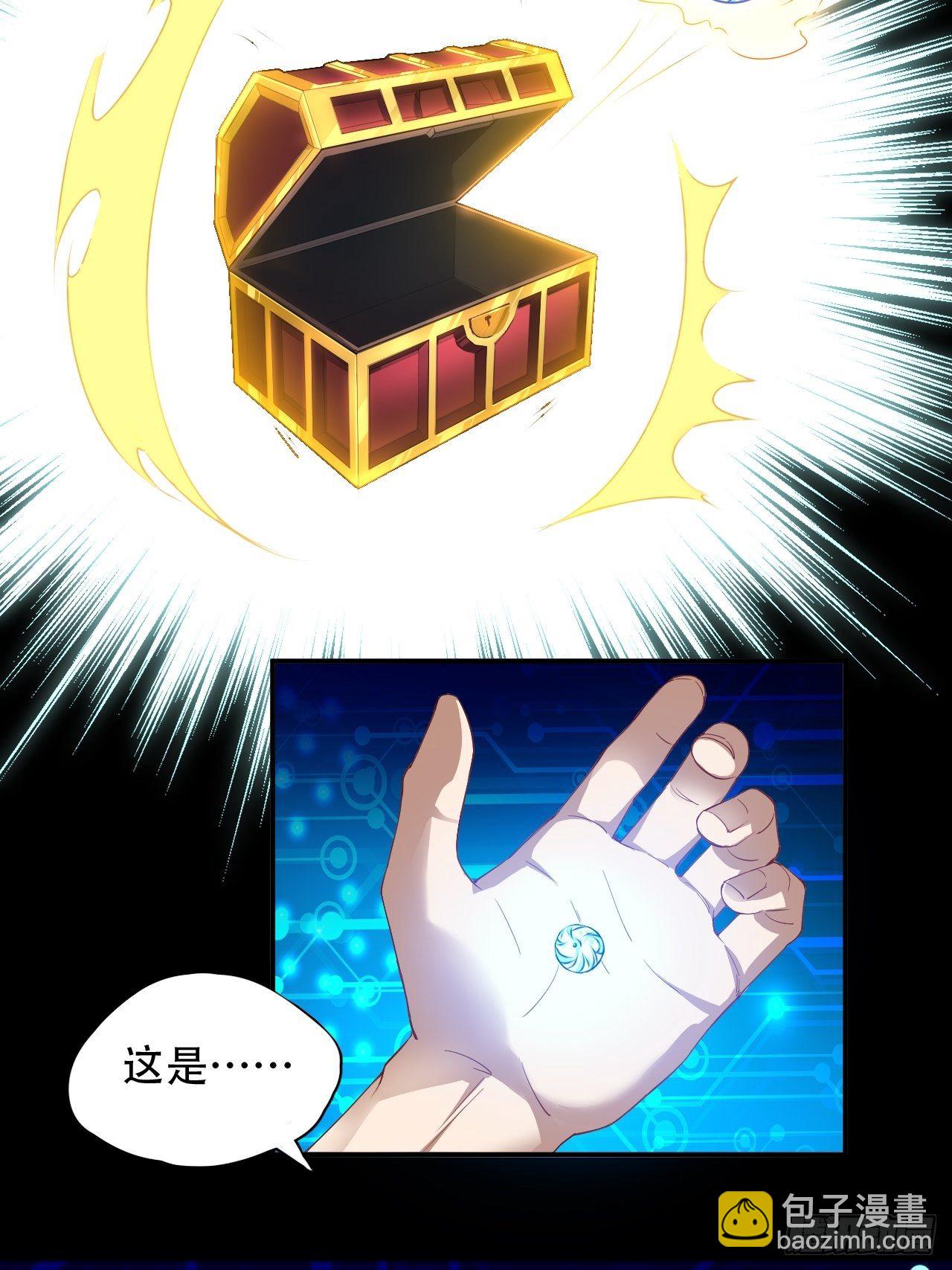 高能來襲 - 010男人的責任 - 1