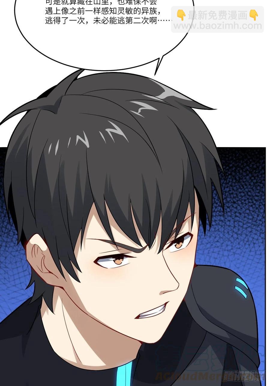 高能來襲 - 109潛行計劃(1/2) - 8