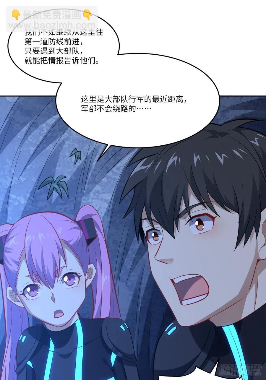 高能來襲 - 109潛行計劃(1/2) - 2