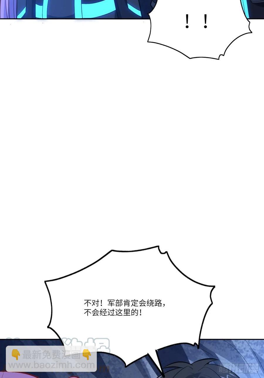 高能來襲 - 109潛行計劃(1/2) - 3