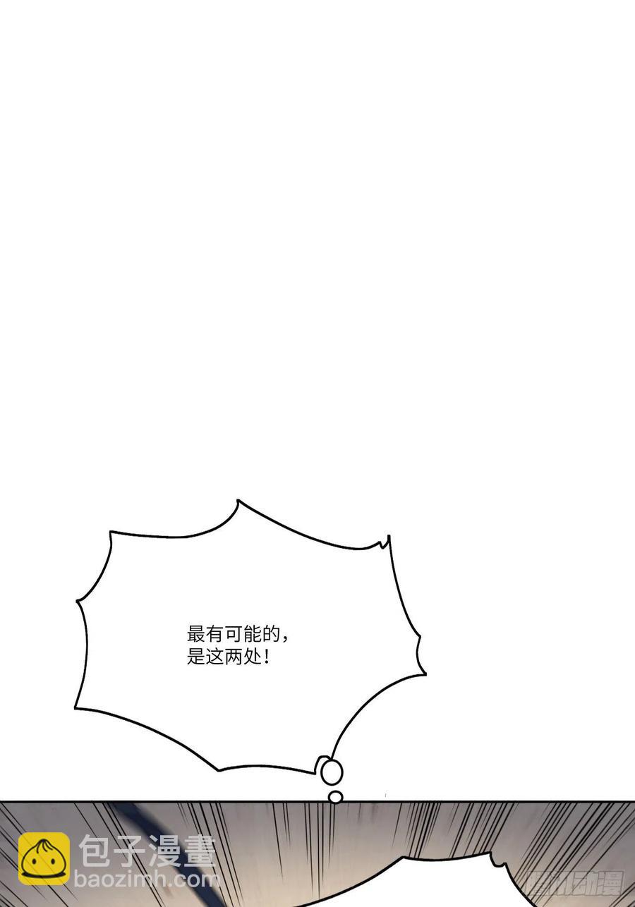 高能來襲 - 109潛行計劃(1/2) - 3