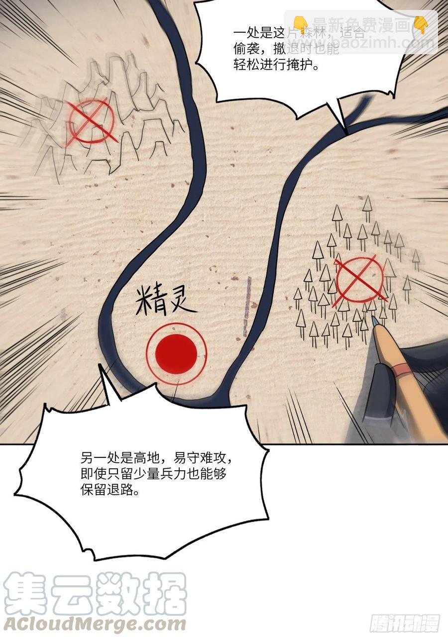 高能來襲 - 109潛行計劃(1/2) - 4