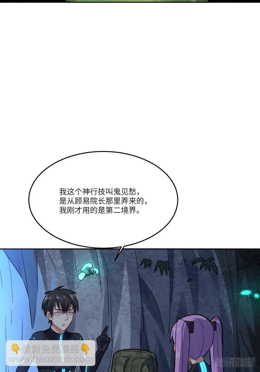 高能來襲 - 109潛行計劃(1/2) - 3