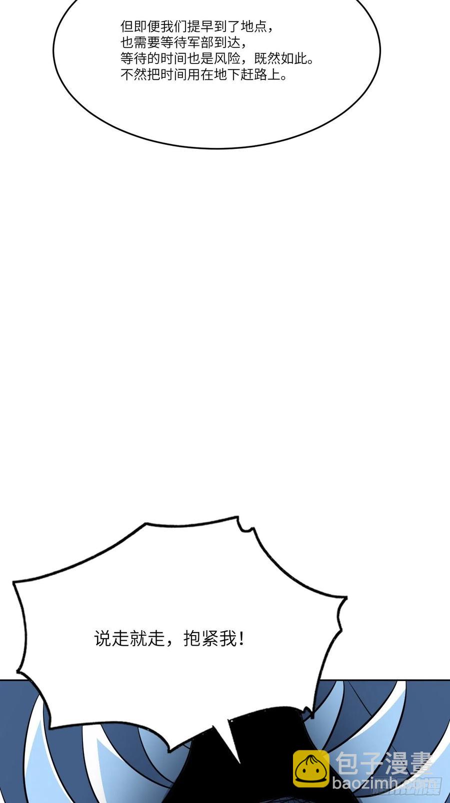 高能來襲 - 109潛行計劃(1/2) - 6