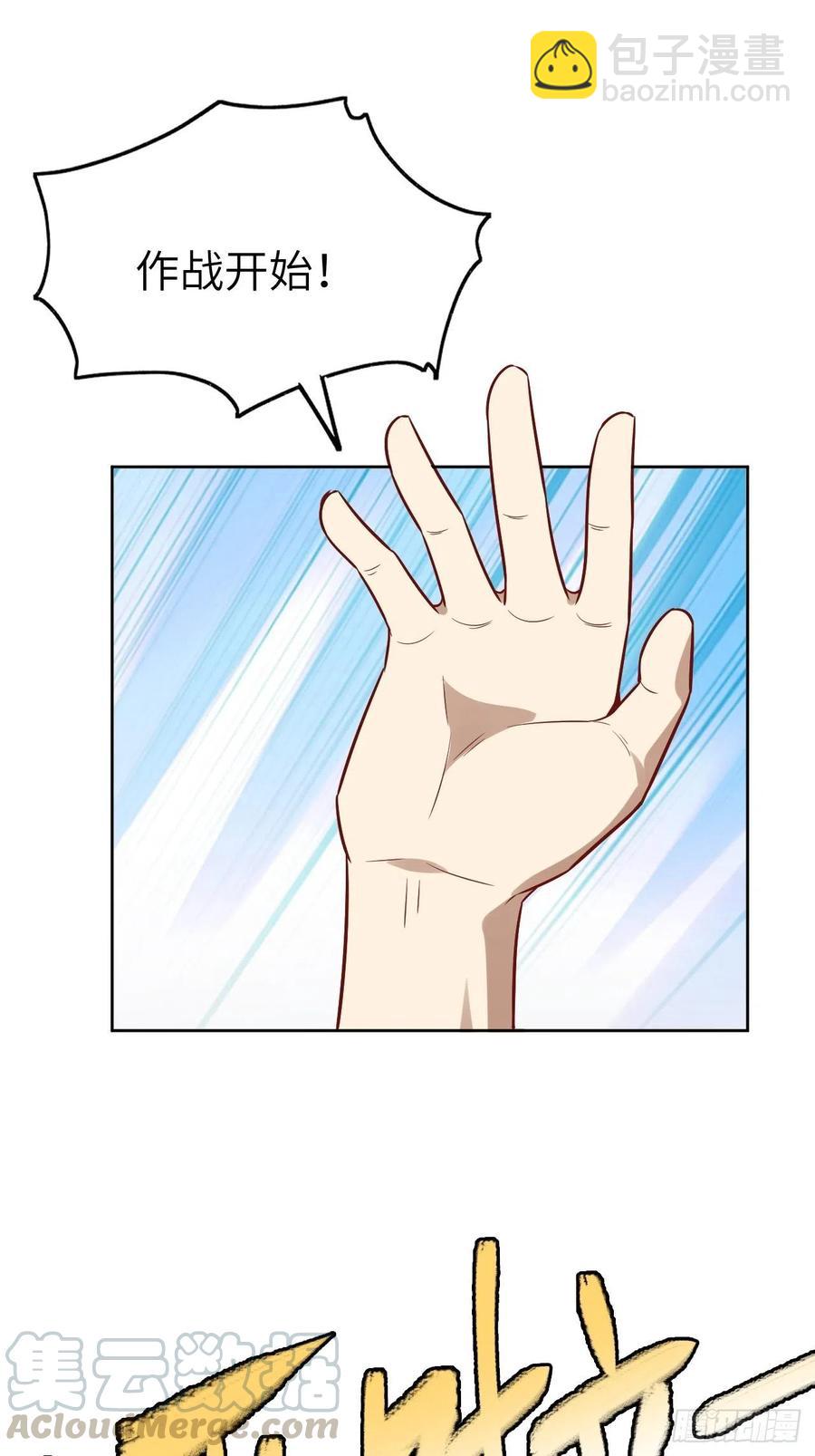 高能來襲 - 109潛行計劃(1/2) - 1