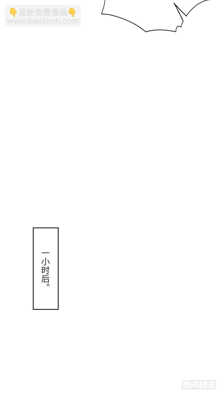 高能來襲 - 109潛行計劃(2/2) - 5