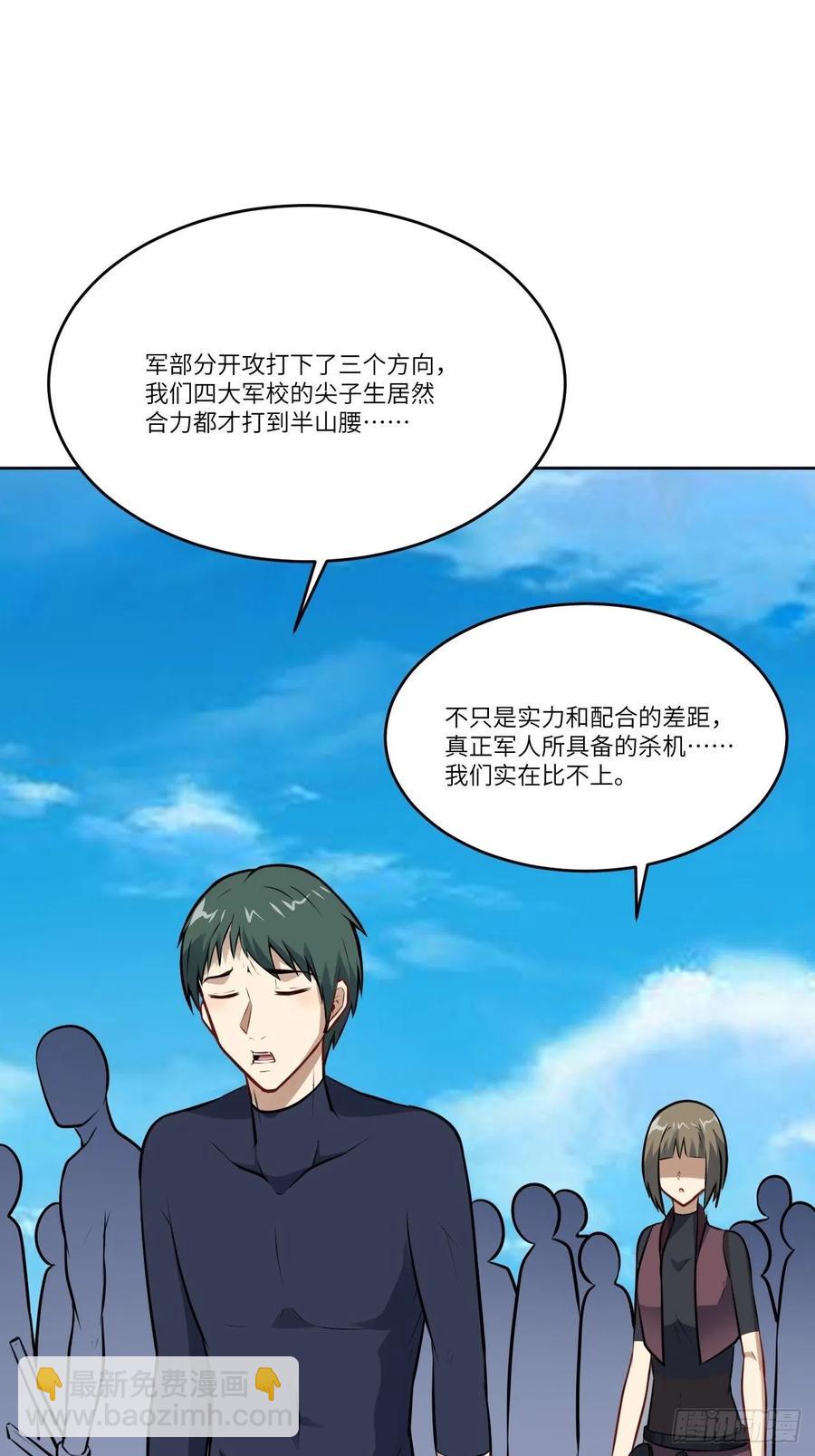 高能來襲 - 109潛行計劃(2/2) - 5