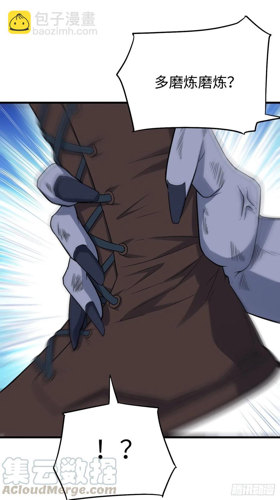 高能來襲 - 109潛行計劃(2/2) - 2