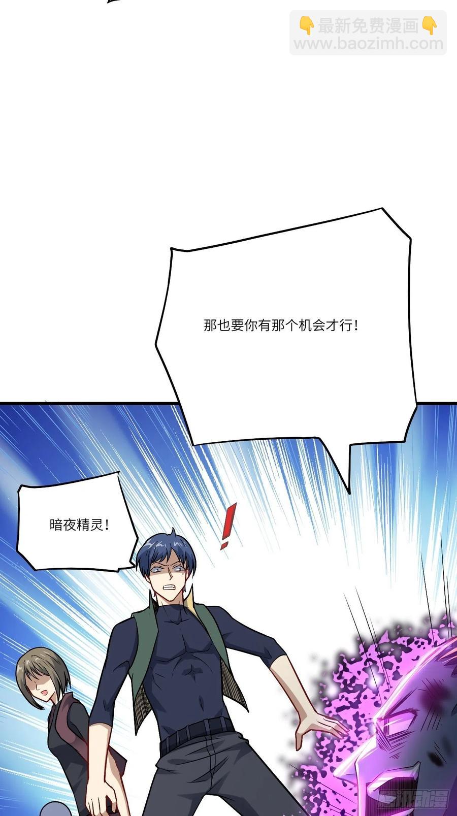 高能來襲 - 109潛行計劃(2/2) - 3